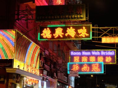 Der Duftende Hafen - Hongkong